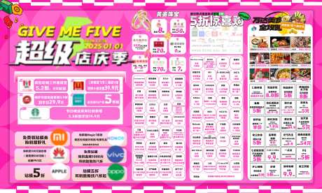 源文件下載【享設計】搜索編號：89320032392409569【活動展板】