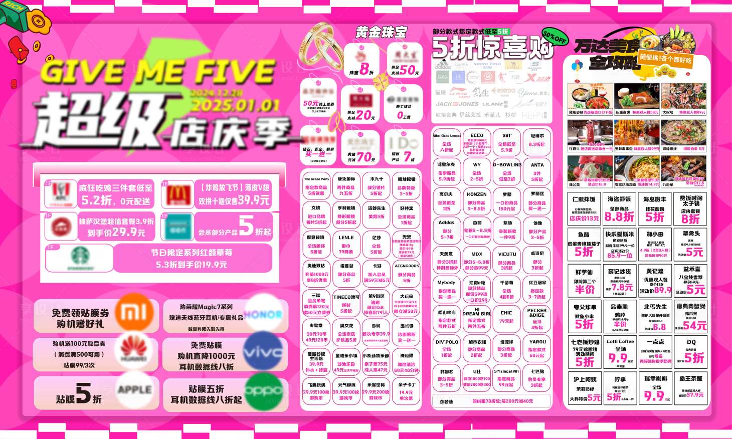 源文件下載【享設(shè)計(jì)】搜索編號(hào)：89320032392409569【活動(dòng)展板】