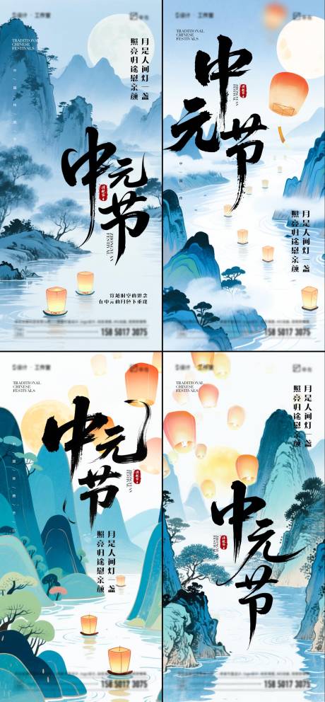 源文件下载【享设计】搜索编号：54690032380351020【中元节海报】