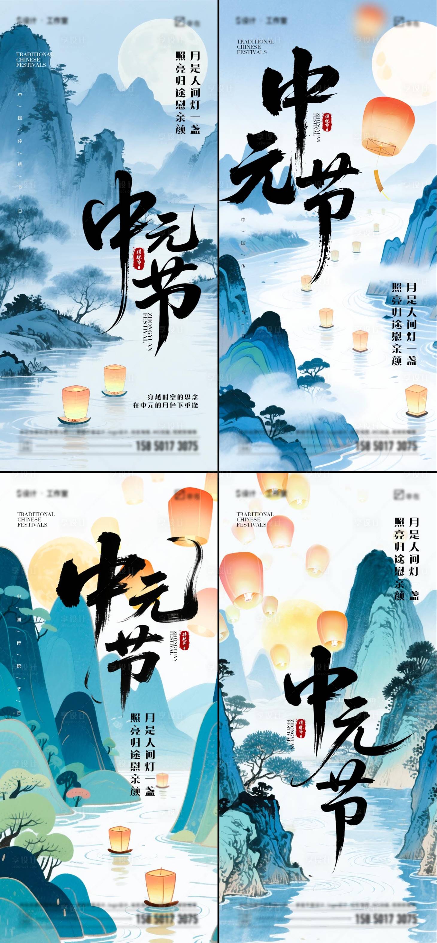 源文件下载【享设计】搜索编号：54690032380351020【中元节海报】