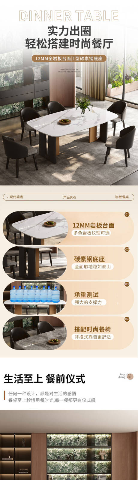 源文件下載【享設計】搜索編號：21600032793141091【輕奢巖板餐桌】