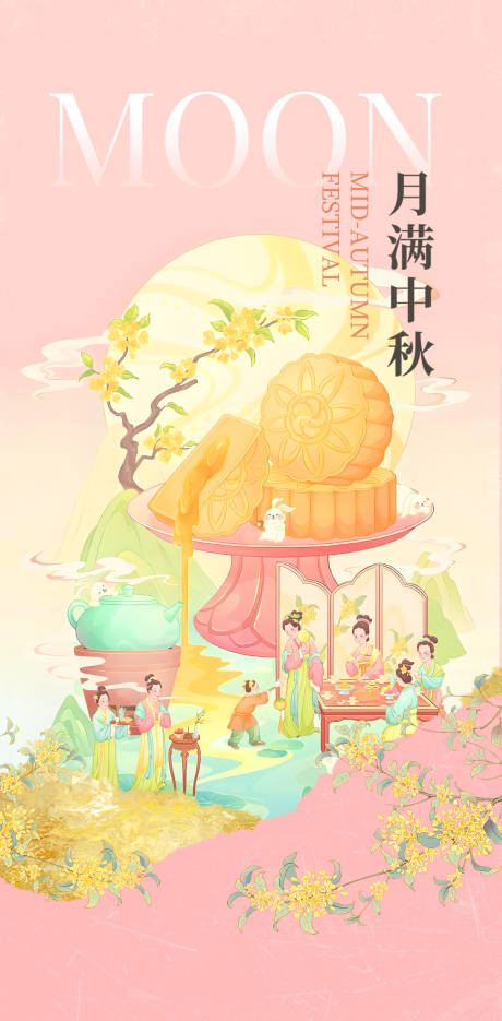 源文件下载【享设计】搜索编号：95390032280443301【中秋海报 】