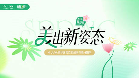 源文件下载【享设计】搜索编号：38100032302795115【活动主题】