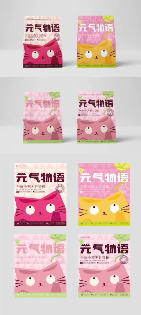 源文件下载【享设计】搜索编号：10700032674856053【宠物粮猫粮狗粮包装设计】