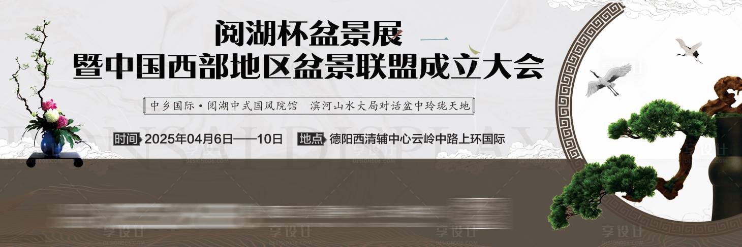 源文件下載【享設(shè)計】搜索編號：21760032522254101【地產(chǎn)盆景價值點海報展板】