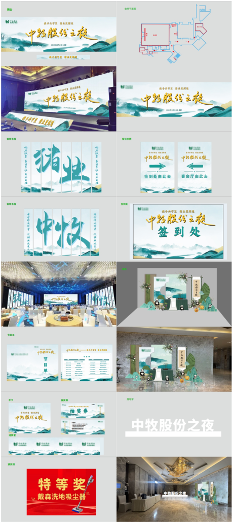 源文件下載【享設計】搜索編號：53290032507883089【經銷商分銷會物料】