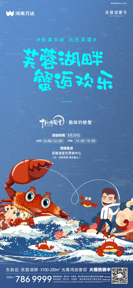 源文件下载【享设计】搜索编号：73780032614901801【中秋海报 】