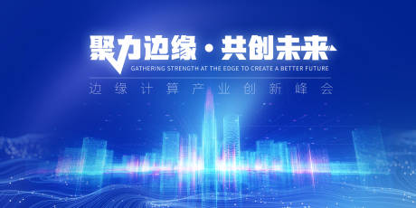 源文件下载【享设计】搜索编号：21460032367745672【蓝色科技线条会议主kv背景】