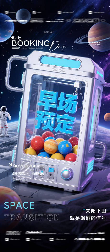 源文件下載【享設(shè)計】搜索編號：25290032573749538【酒吧夜店KTV預(yù)定邀約轉(zhuǎn)場爆滿海報】