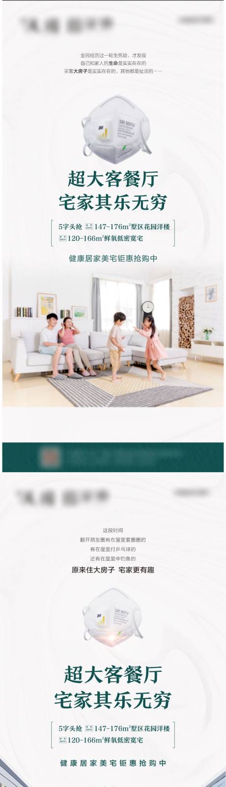 源文件下载【享设计】搜索编号：62050032547994337【价值点海报】