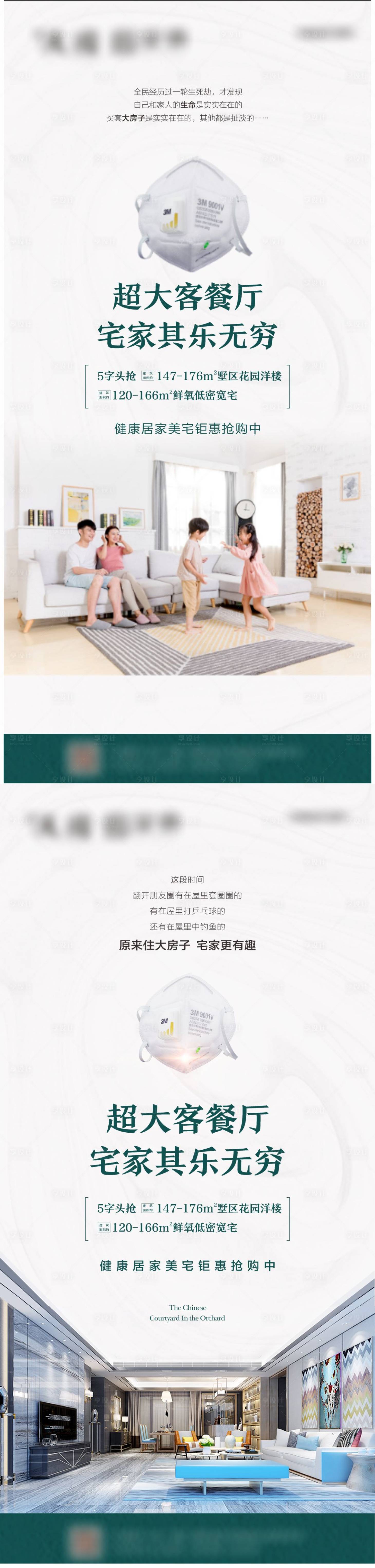 源文件下載【享設計】搜索編號：62050032547994337【價值點海報】