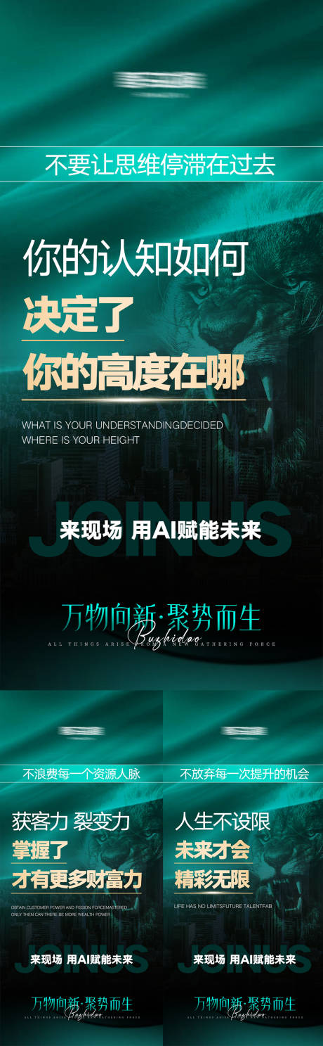 源文件下载【享设计】搜索编号：27030032701958176【美业高级招商势能海报】