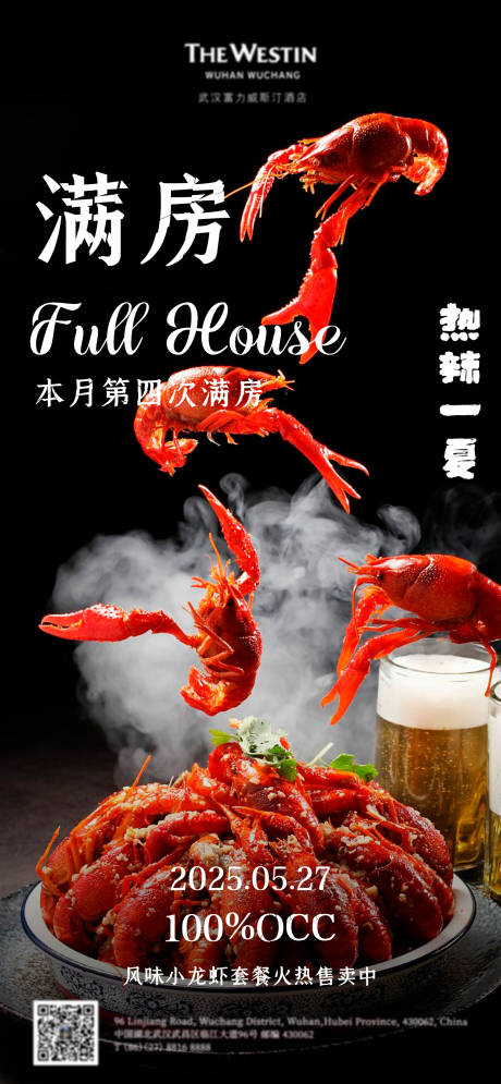 源文件下载【享设计】搜索编号：32560032819365281【满房海报】