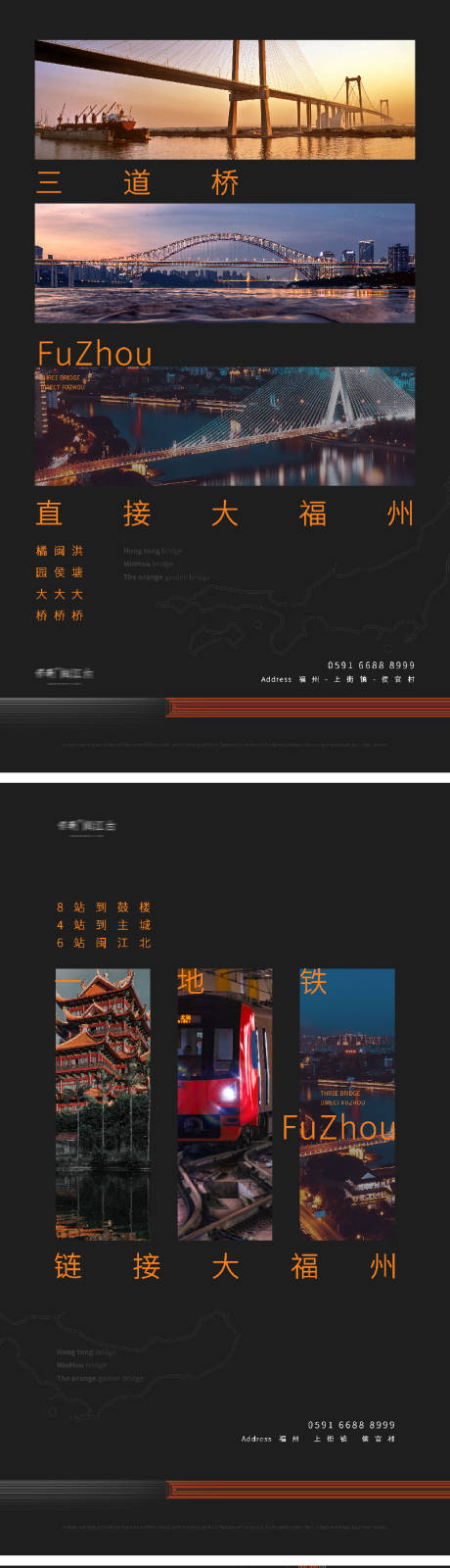 源文件下载【享设计】搜索编号：60780032450043961【品牌入驻城市海报】