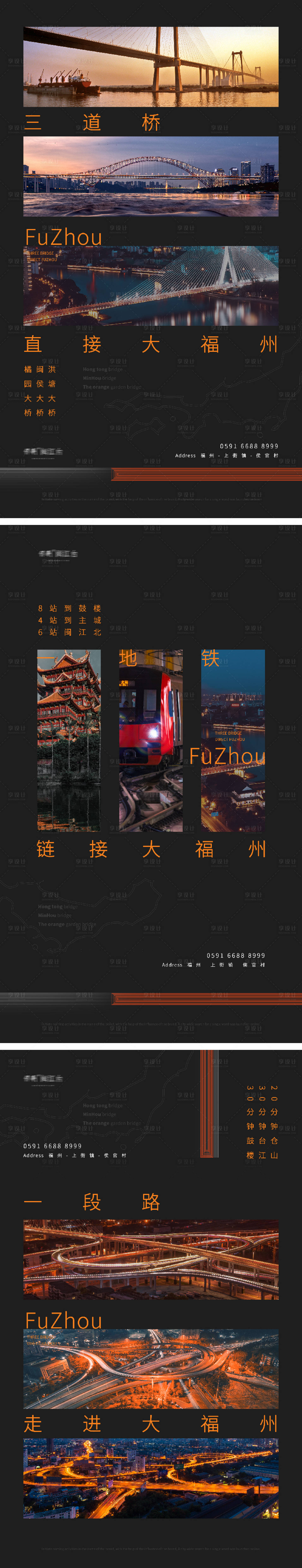 源文件下載【享設計】搜索編號：60780032450043961【品牌入駐城市海報】
