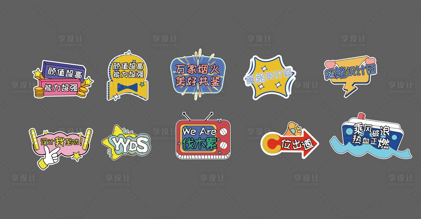 源文件下载【享设计】搜索编号：61480032761423087【企业手举牌】