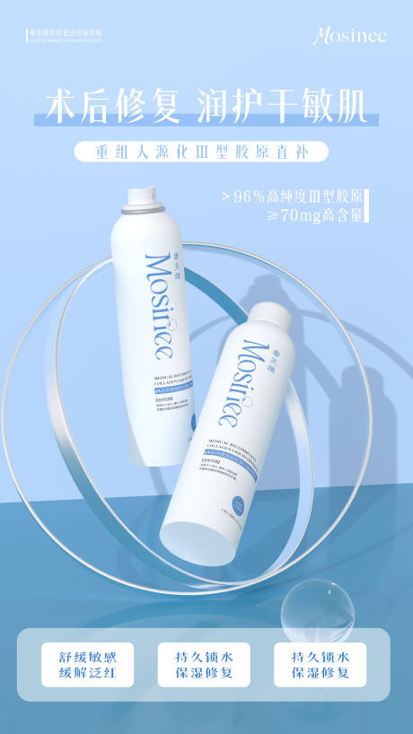 源文件下载【享设计】搜索编号：81940032289947273【医美产品海报】