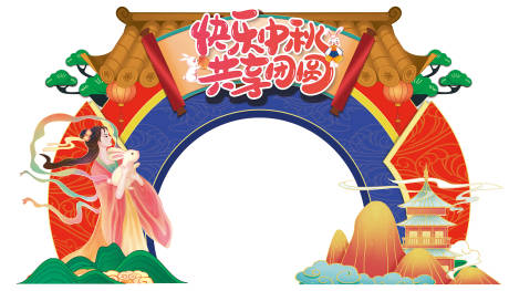 源文件下载【享设计】搜索编号：44970032816851287【中秋美陈拱门】