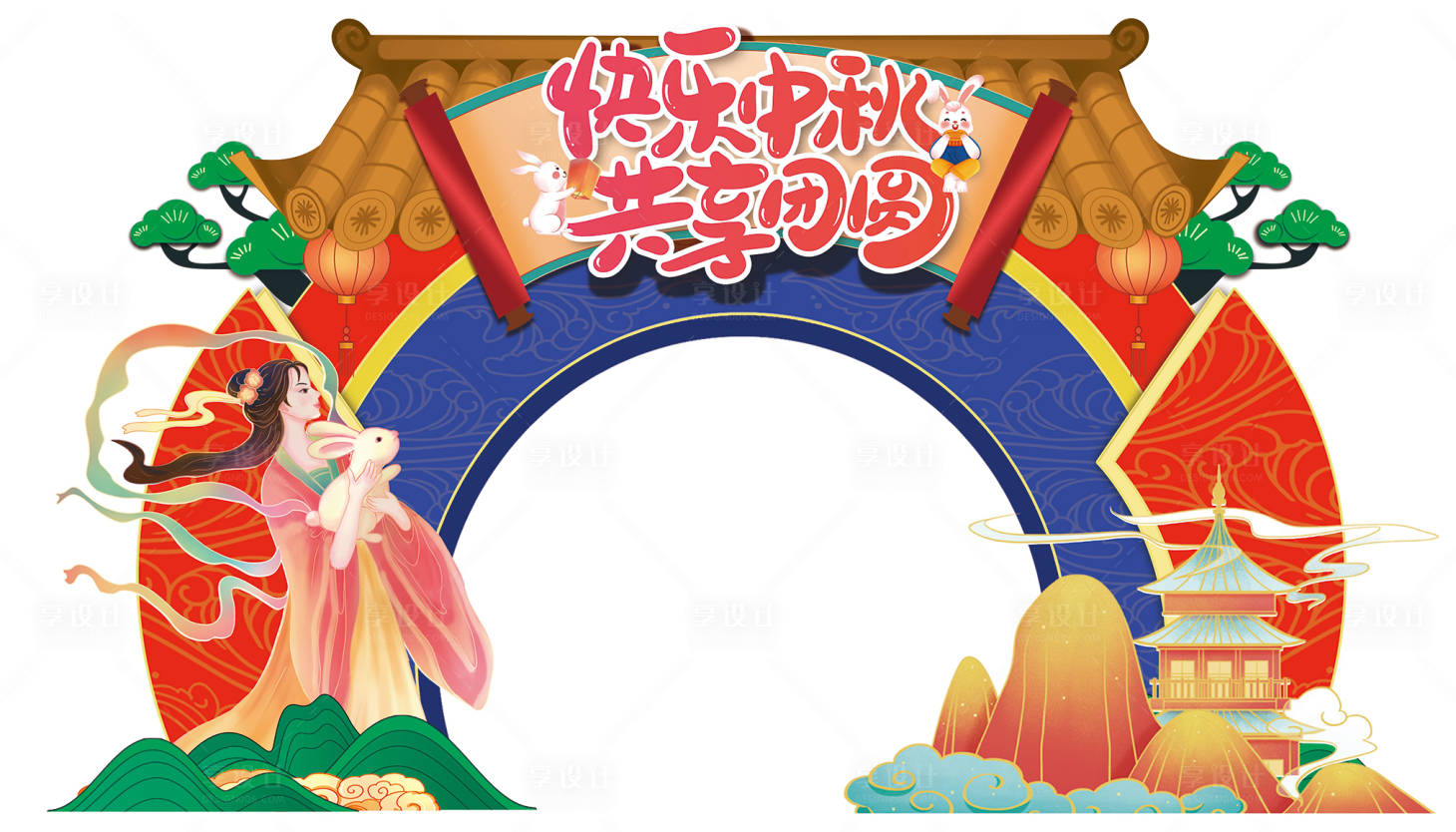 源文件下载【享设计】搜索编号：44970032816851287【中秋美陈拱门】