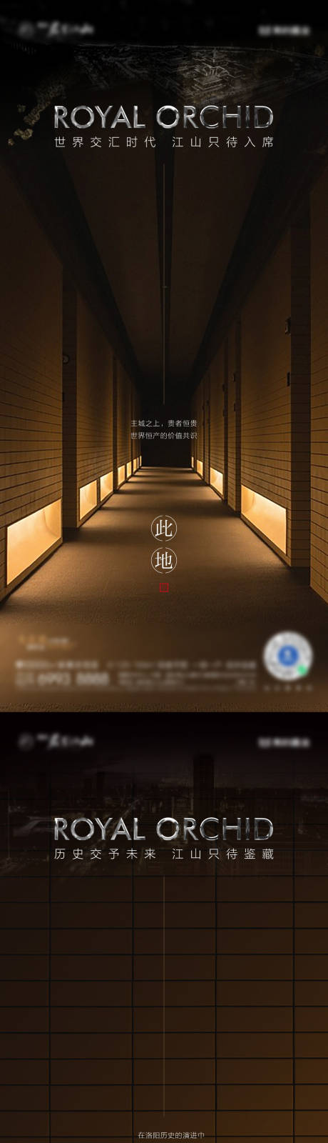 源文件下载【享设计】搜索编号：12470032626462091【地产黑黄棕调性价值点系列  】