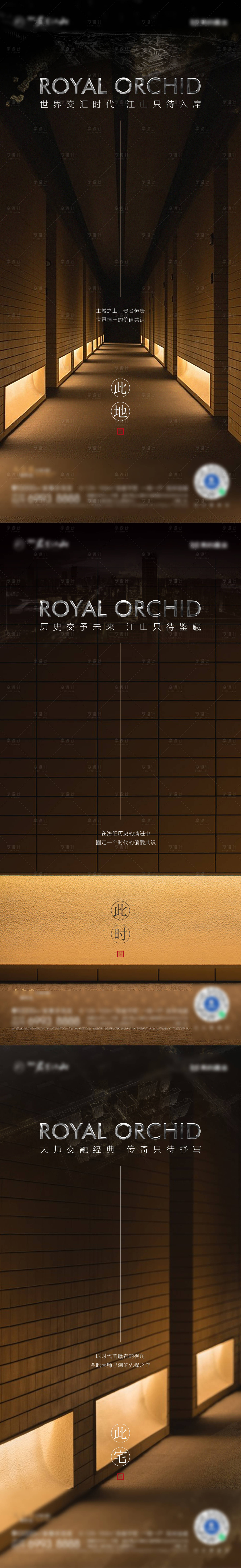 源文件下载【享设计】搜索编号：12470032626462091【地产黑黄棕调性价值点系列  】