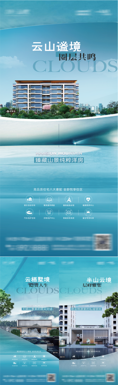 源文件下載【地產洋房價值點】編號：12840032275597819