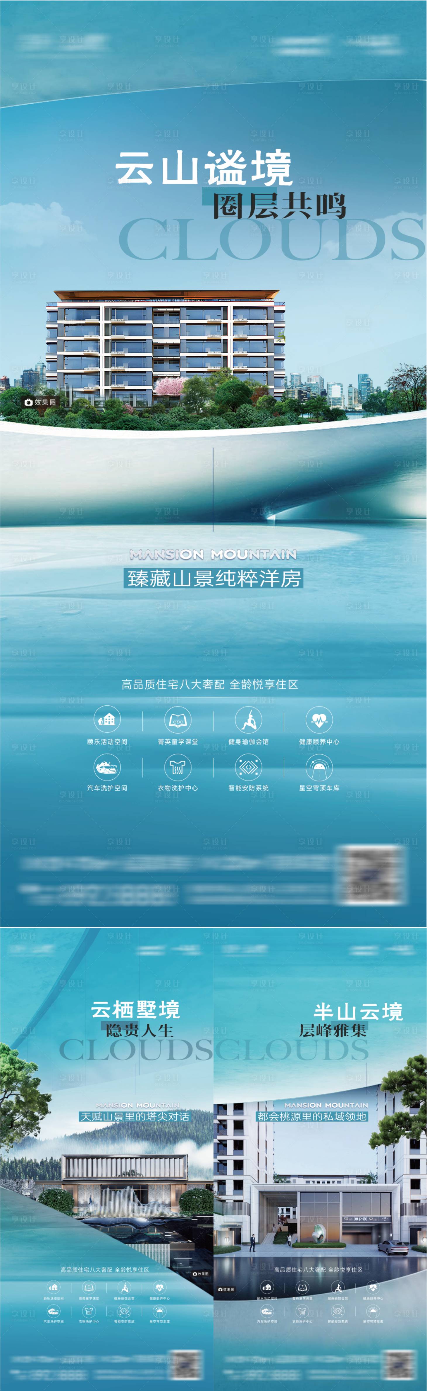 源文件下载【享设计】搜索编号：12840032275597819【地产洋房价值点】