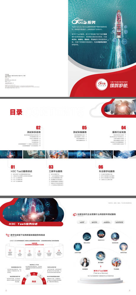 源文件下载【享设计】搜索编号：77890032615191181【云测试服务手册】