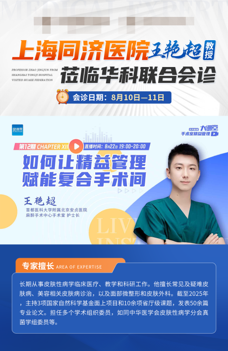 源文件下載【專家會診視頻框】編號：63300032303139621