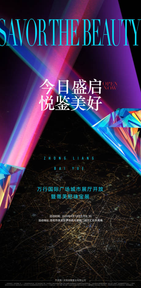 源文件下載【享設(shè)計】搜索編號：73900032596744714【展廳開放活動海報】