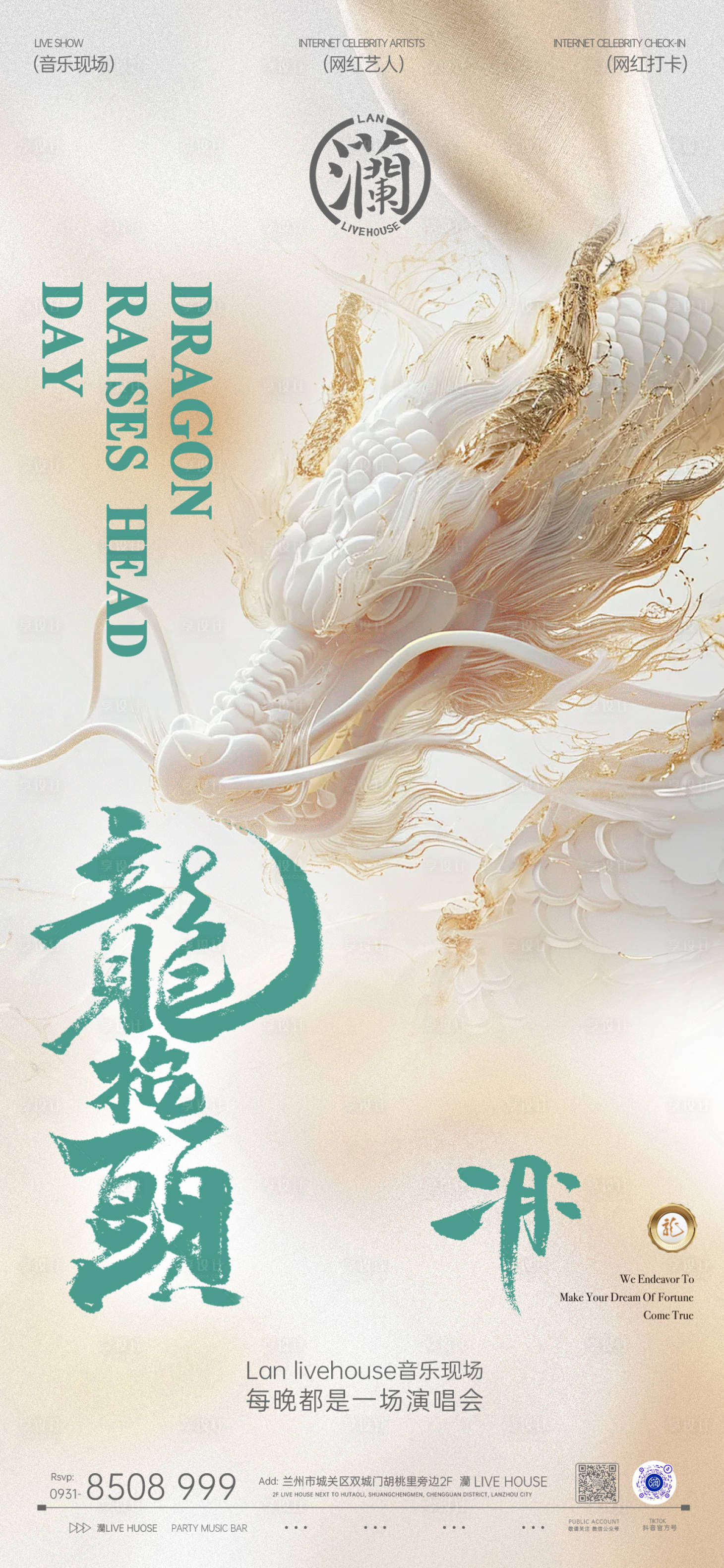 源文件下载【享设计】搜索编号：95920032398736797【海报夜店】