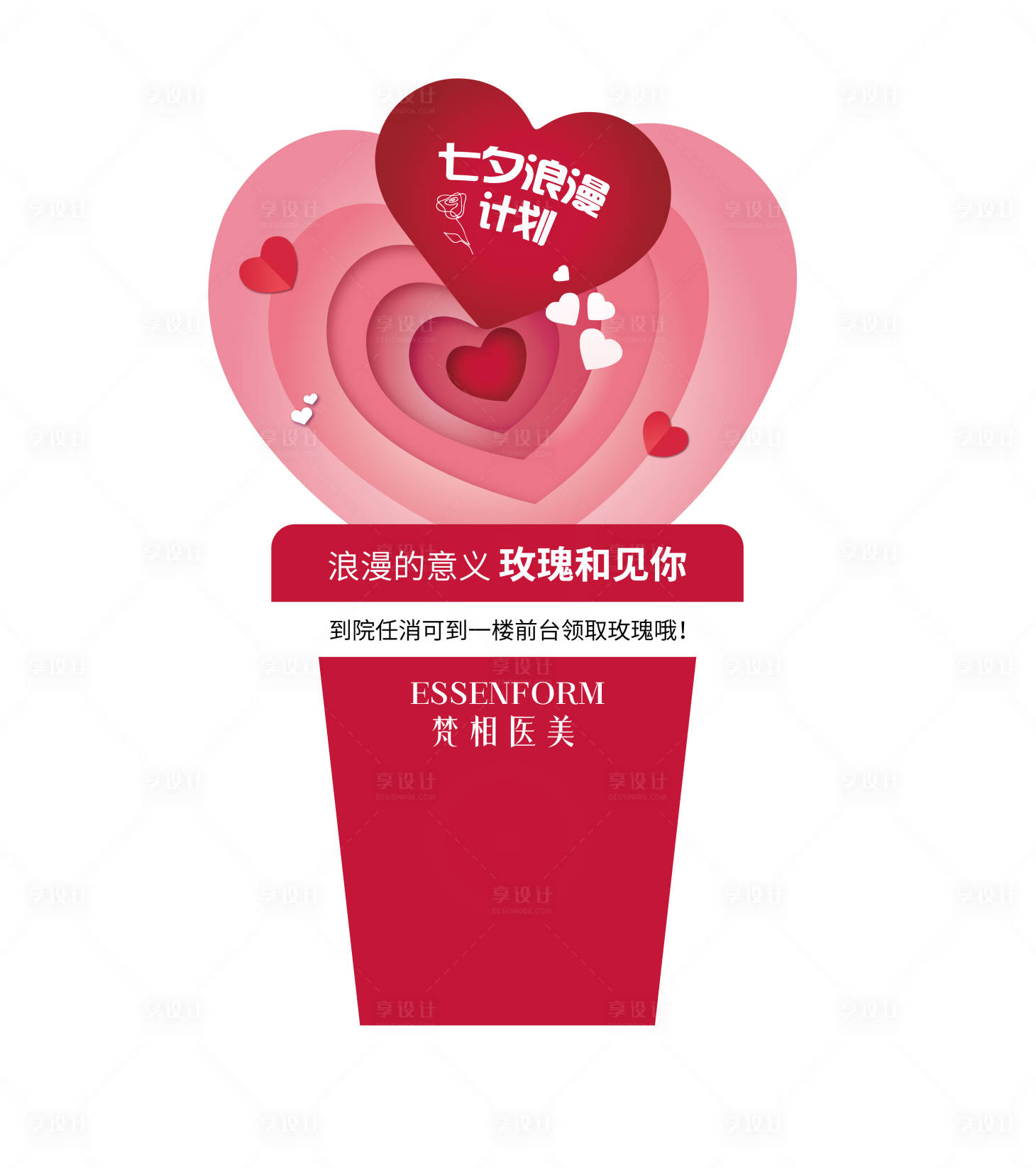 源文件下載【享設計】搜索編號：46960032667716360【七夕活動物料】
