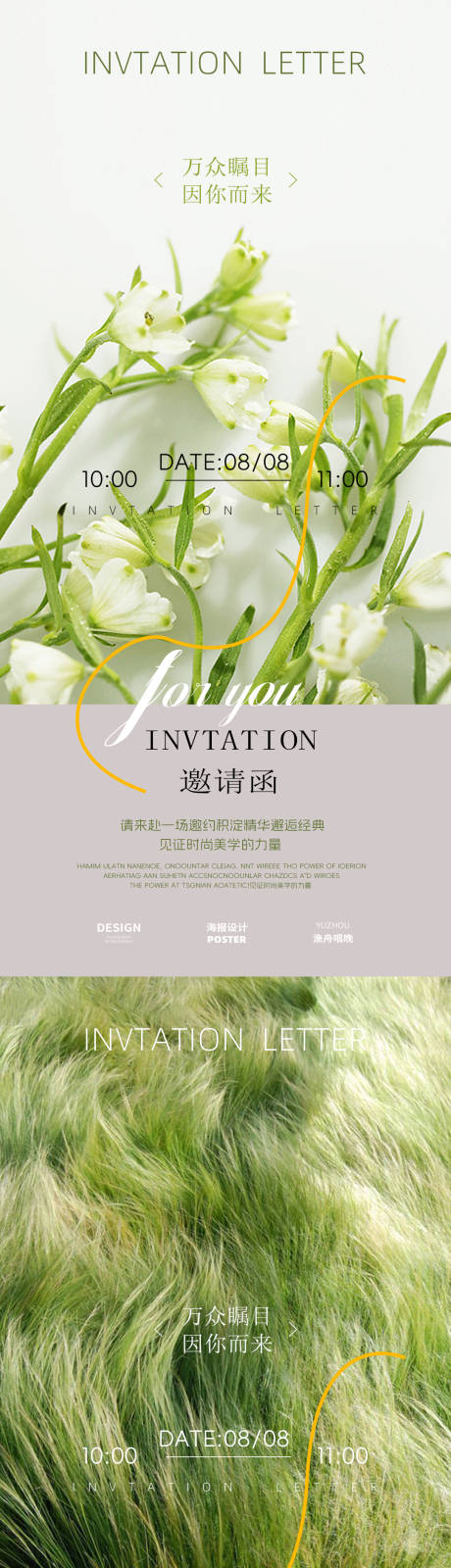源文件下載【享設(shè)計】搜索編號：14770032285266212【邀請函海報設(shè)計】