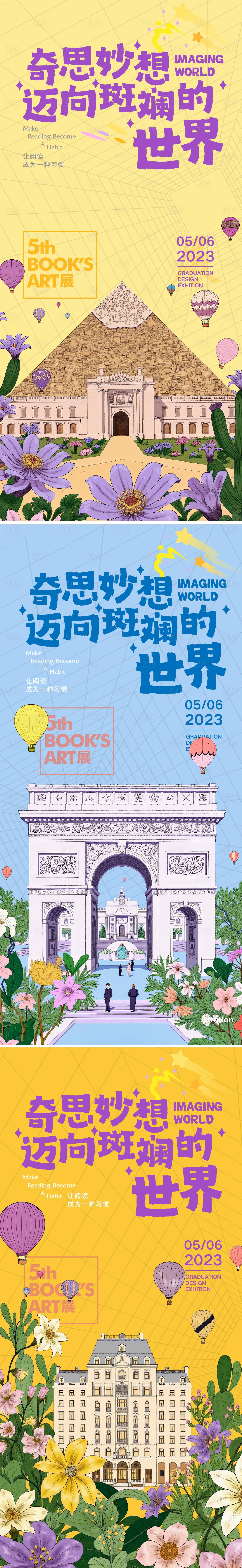 源文件下载【享设计】搜索编号：70420032449554700【读书艺术节展会展览活动海报】
