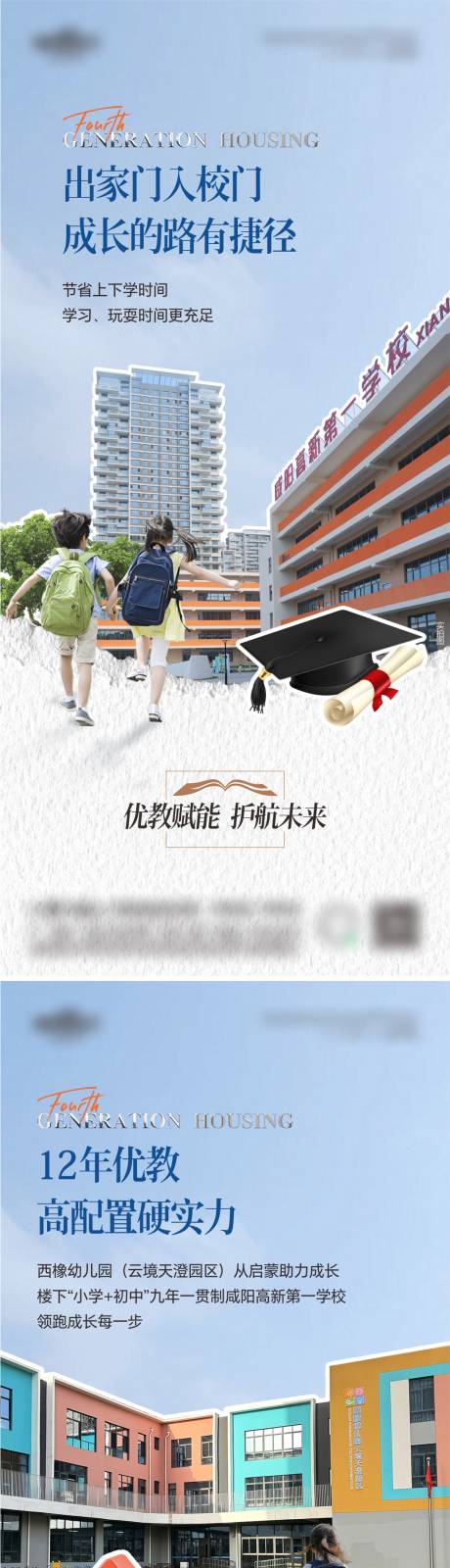 源文件下载【享设计】搜索编号：39760032590329968【教育系列】