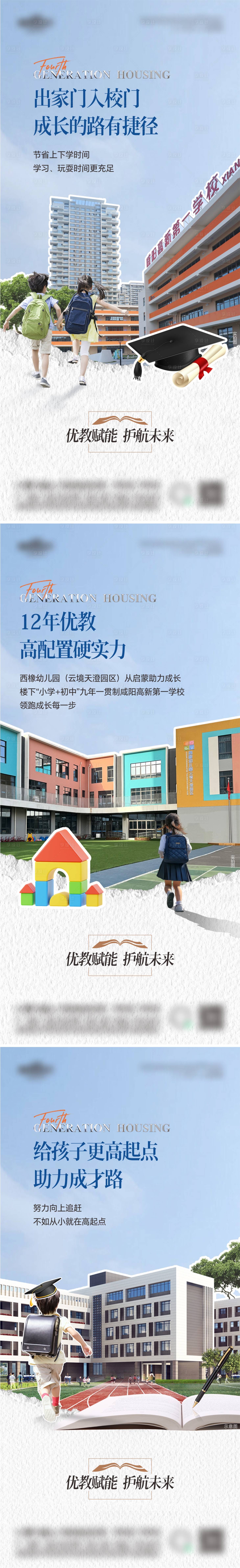 源文件下载【享设计】搜索编号：39760032590329968【教育系列】