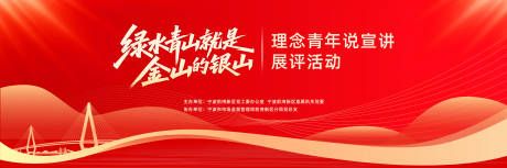 源文件下載【享設計】搜索編號：89280032381211640【宣講比賽】