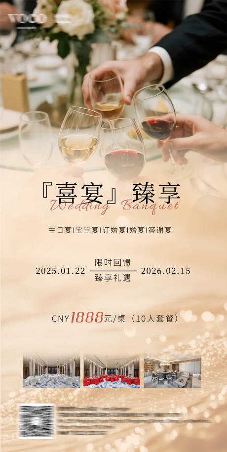 源文件下载【享设计】搜索编号：90890032548926767【酒店海报 】