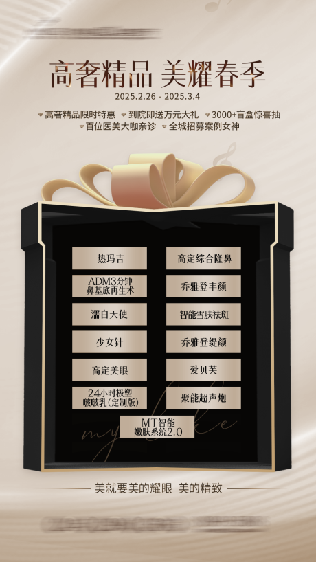 源文件下载【享设计】搜索编号：37440032429822122【黑金活动产品海报】