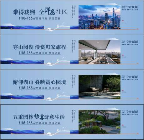源文件下载【享设计】搜索编号：40580032644906365【高级住宅别墅公寓写字楼围挡设计】