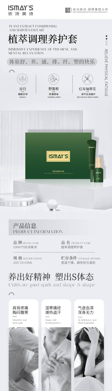 源文件下载【享设计】搜索编号：70140032682236880【护肤品详情】
