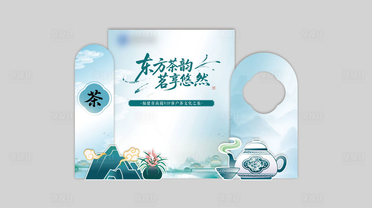 源文件下載【享設計】搜索編號：79750032469489438【茶文化美陳】