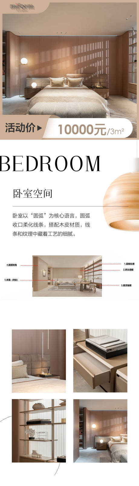 源文件下载【享设计】搜索编号：49190032642744216【家居长图】