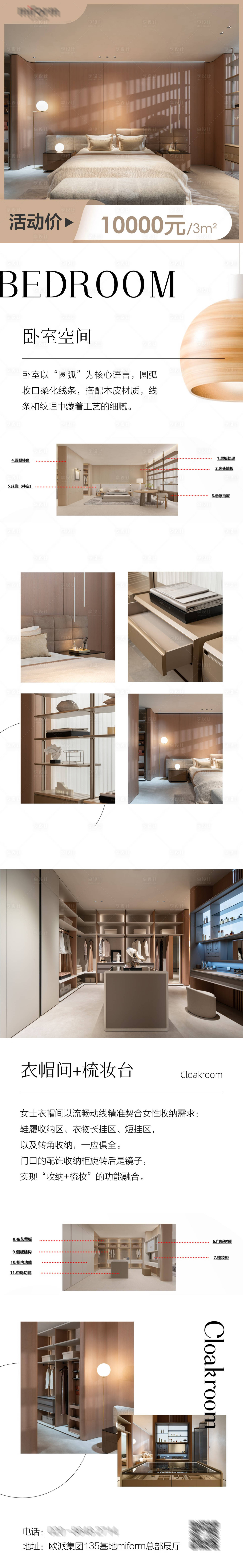 源文件下载【享设计】搜索编号：49190032642744216【家居长图】