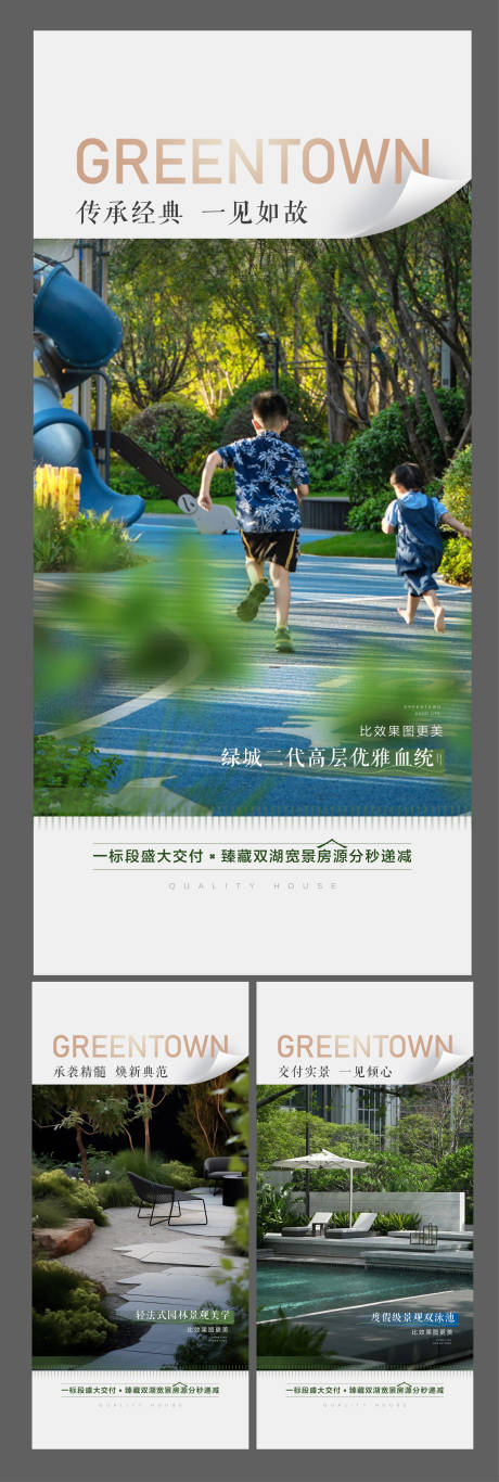 源文件下载【享设计】搜索编号：75200032411703166【高端地产价值点公园系列海报】