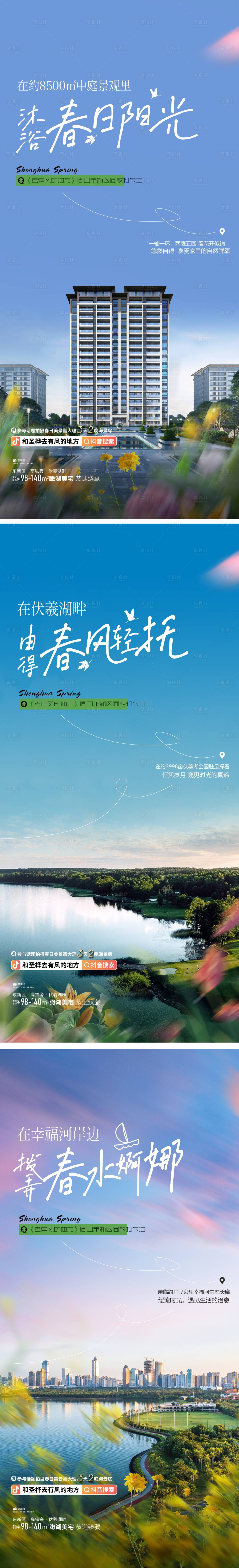 源文件下载【享设计】搜索编号：39980032750269422【地产湖景价值海报】