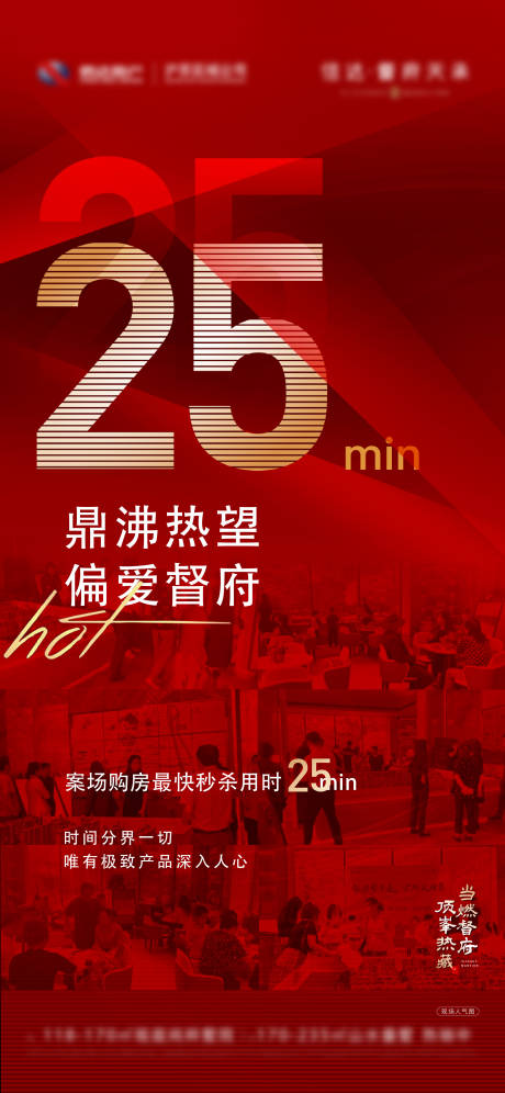 源文件下载【享设计】搜索编号：99560032529194720【人气热点图】