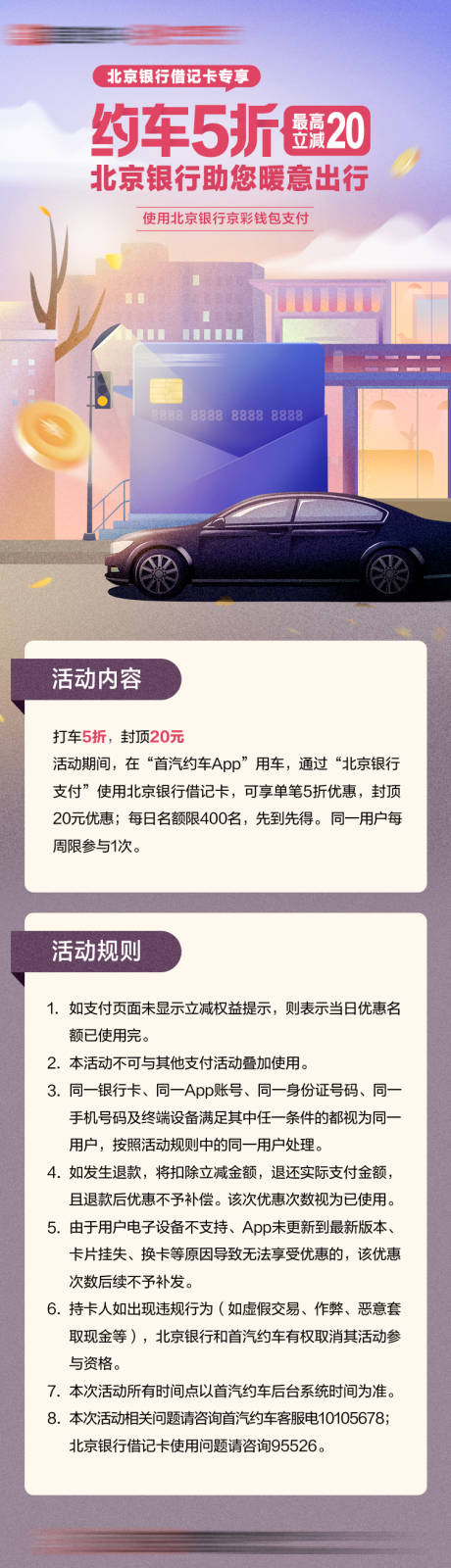源文件下载【享设计】搜索编号：76830032782857872【夜晚暖意出行h5】