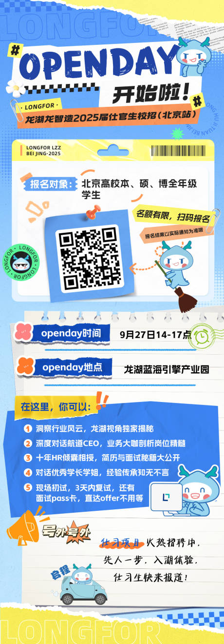 源文件下載【海報】編號：46530032302591739