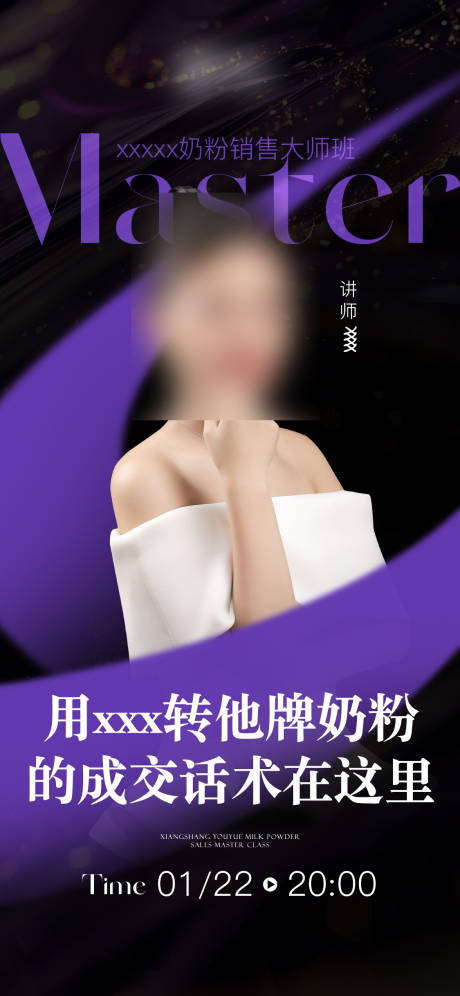 源文件下载【享设计】搜索编号：48050032493642641【单人直播课程海报】